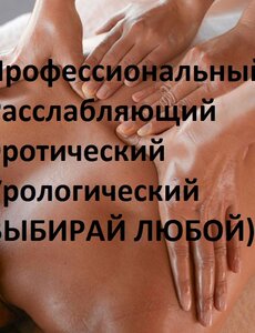 Проститутка Эротический массаж с продолжением в Южно-Сахалинске. Фото 100% Леди Досуг | Love65a.ru